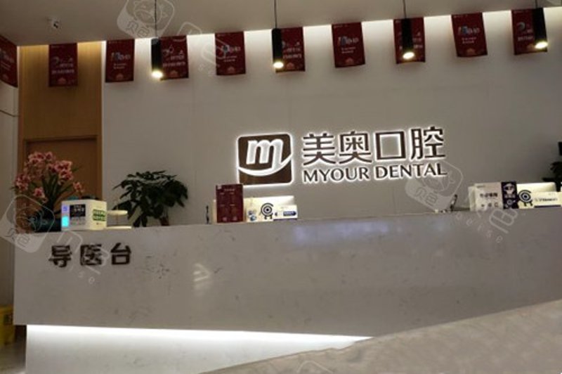 民权博大口腔